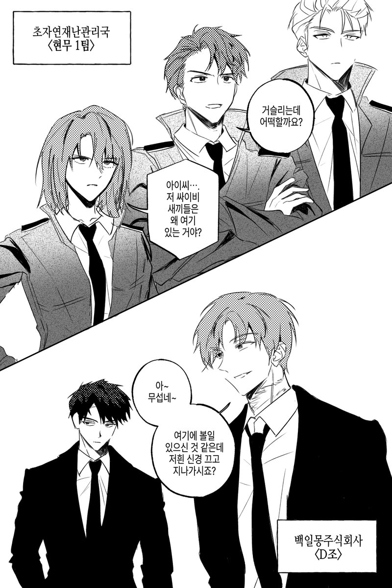 SeeeonS2's tweet image. 역할바꾸기