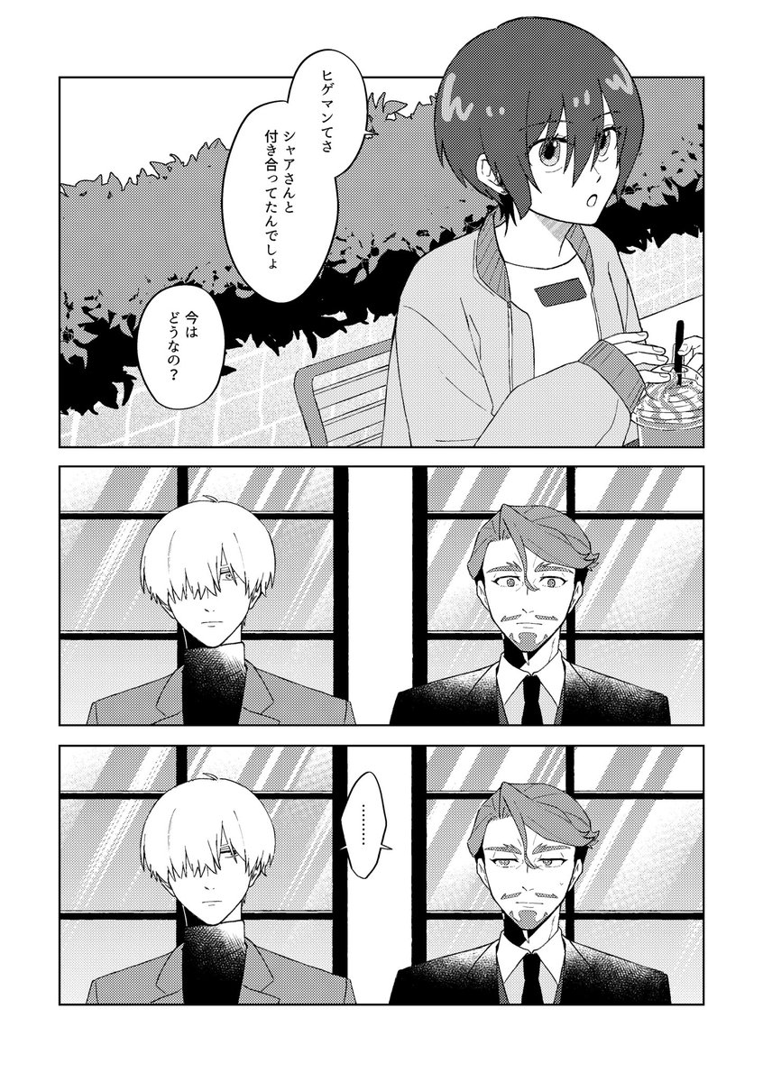 moti2k1's tweet image. シャアシャリ付き合ってたのか否かトーク with❤️＋🩵 (1/3)