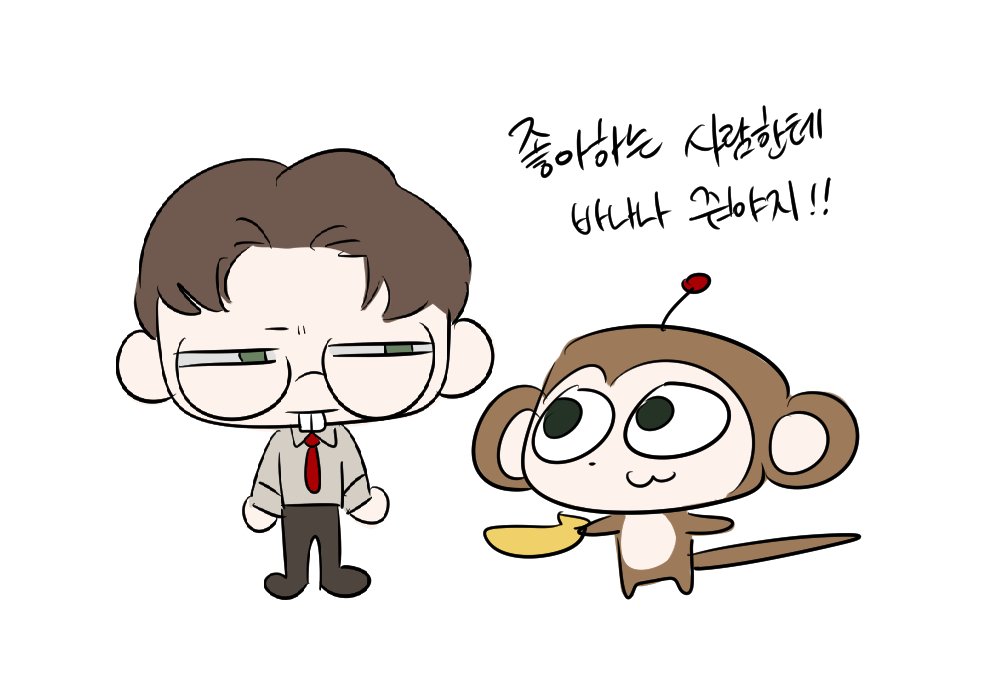 d_0124_d's tweet image. 변타쿠님이 변맨이랑 숭이를 그려주셧어요.../////