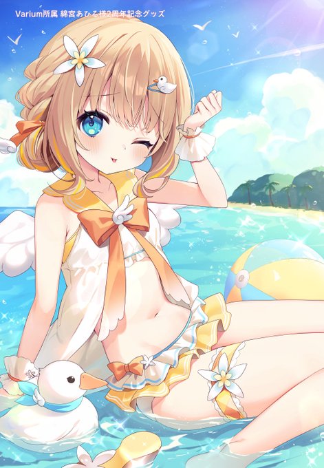 【お仕事】Varium所属・綿宮あひる様 #Watamiya_Ahiru 2周年記念グッズイラストを担当しました!🐣☁️🌊 (1/2) 