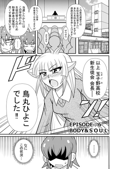 ひよこスマイル第6話① 