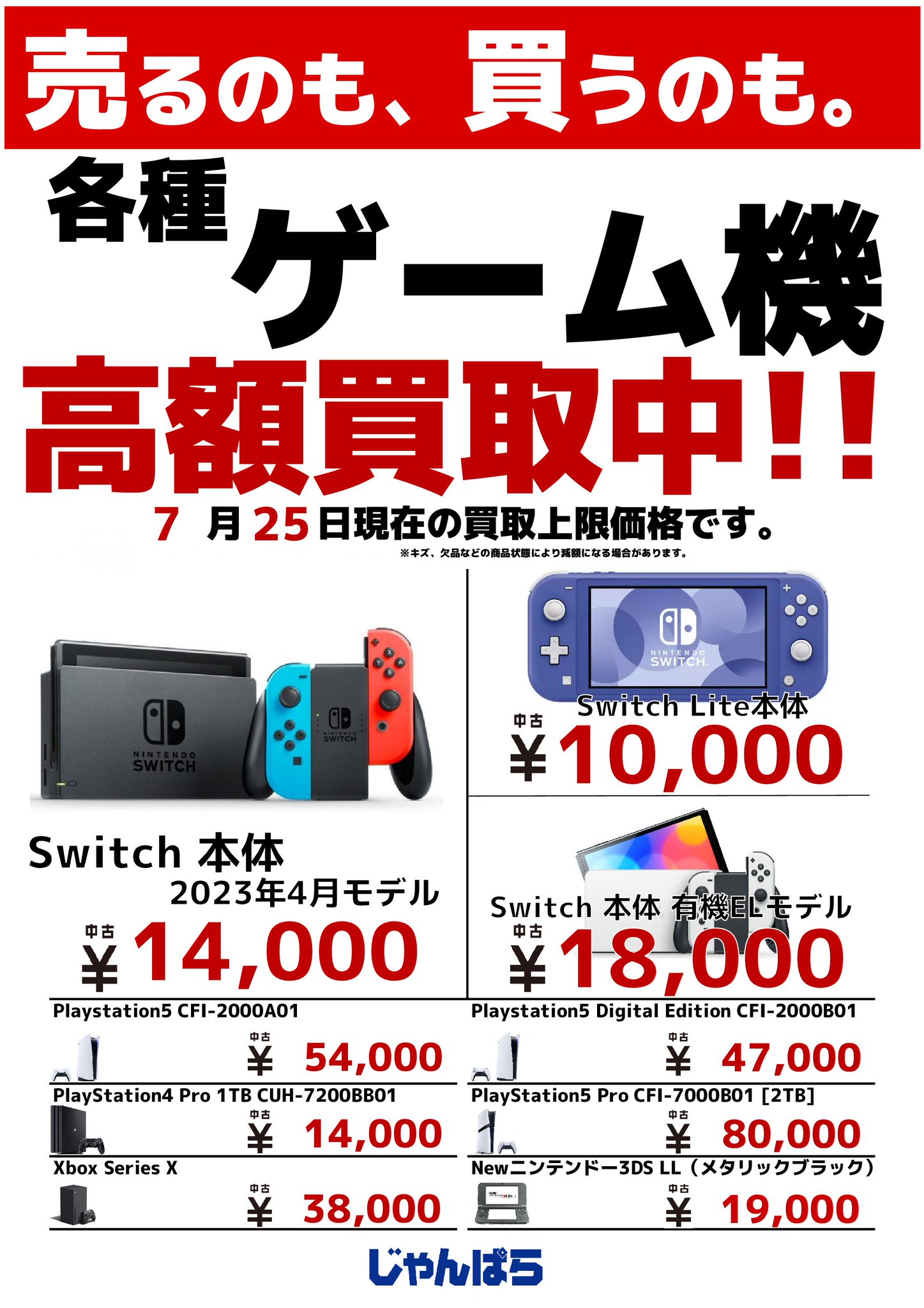 1枚からお売りします じゃんぱら小倉駅前店 on X: 