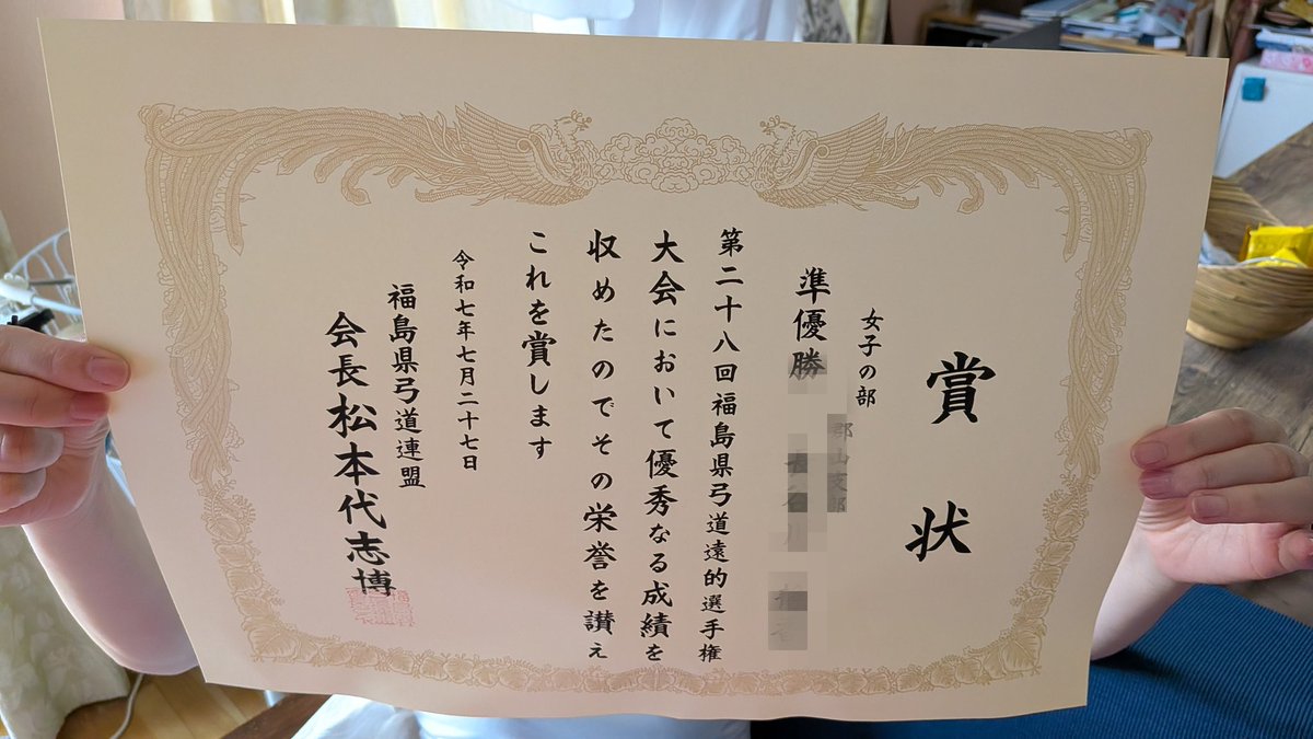 hasa4985's tweet image. 嫁が大会で2位になり全国大会に出るようです🎯