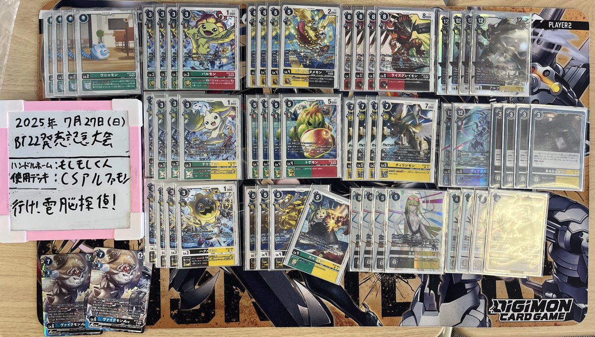 7月27日(日) #デジモンカードゲーム 新弾発売記念大会 参加者5名 優勝
