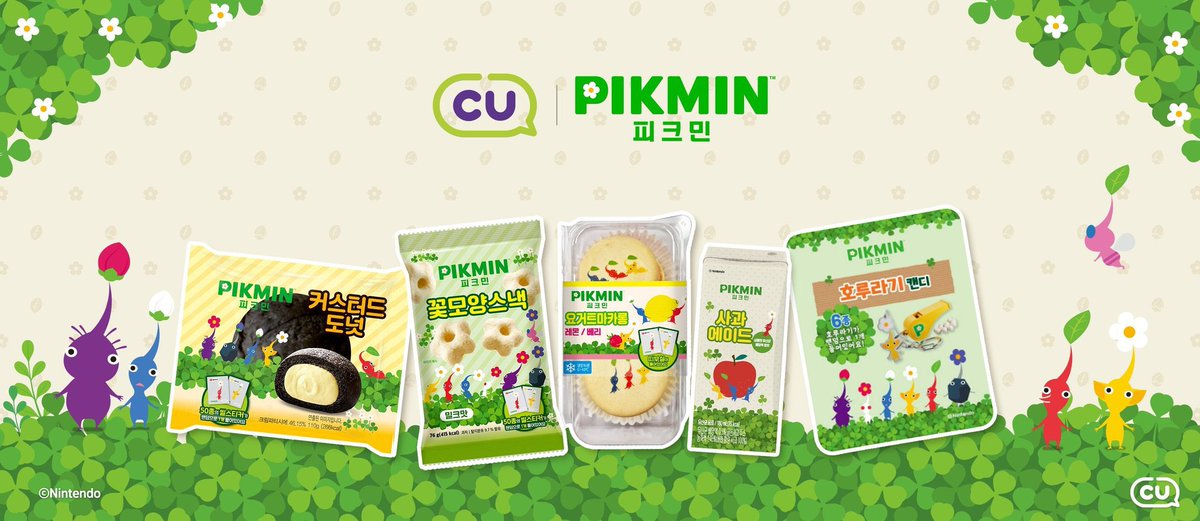 ピクミン　ホイッスル　キャンディ　韓国限定 20個入り 🧡韓国コラボ最新情報🧡 CUからついに…ピクミンコラボ登場🌱 シールは