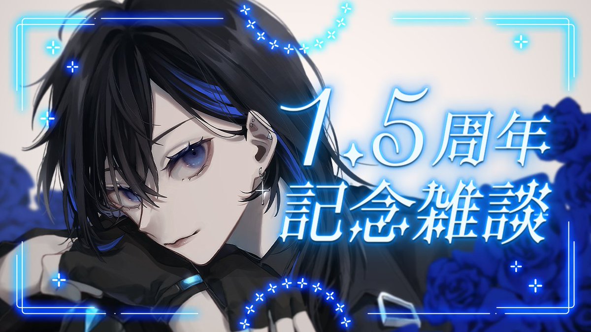 ayaseyuuu's tweet image. ✦ 7/27 20:00 (JST)
【雑談】思えば遠くへ来たもんだ 1.5周年です
youtube.com/live/xabcSJ1Q1…
はえ~~~
コスプレ有、酒有の雑談タイムとします