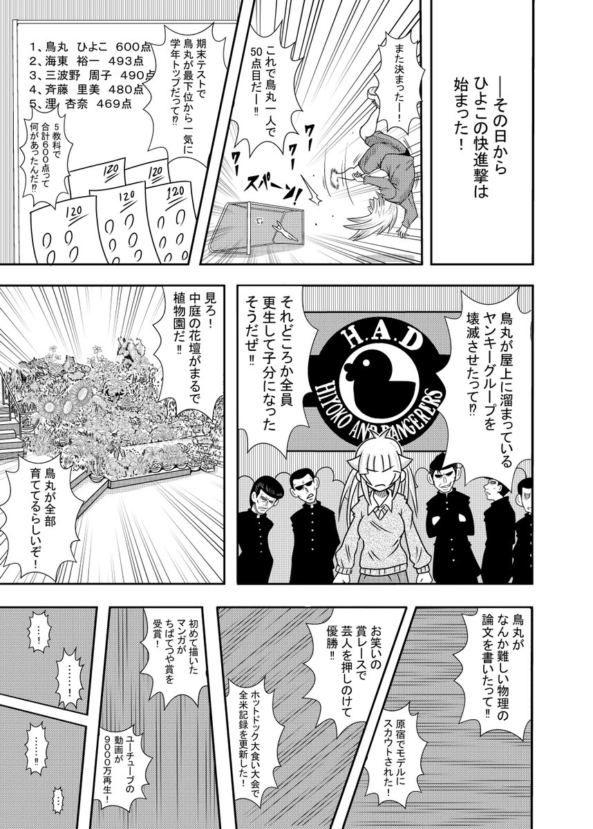 ひよこスマイル第6話② 