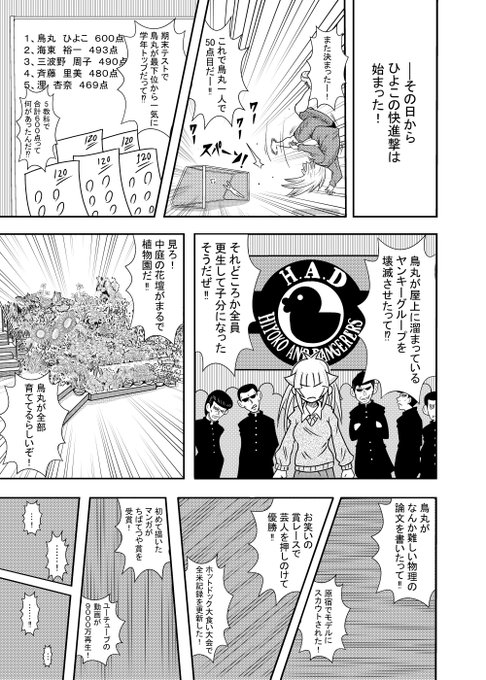 ひよこスマイル第6話② 