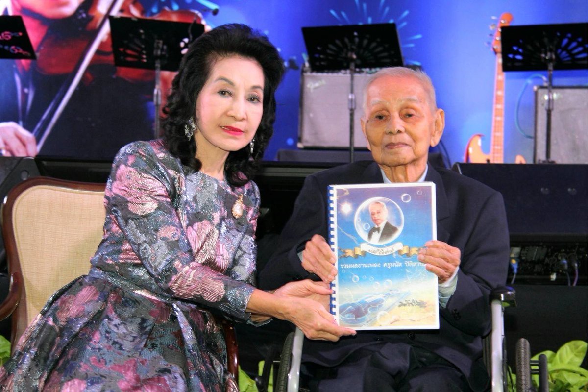 epnewsonline's tweet image. “มนัส ปิติสานต์“ ครูนักแต่งเพลงดังหนัง-ละคร
มอบลิขสิทธิ์เพลงให้ ”พรพิมล มั่นฤทัย” ดูแลทั้งหมด
🔗 facebook.com/share/19hAgy2n…