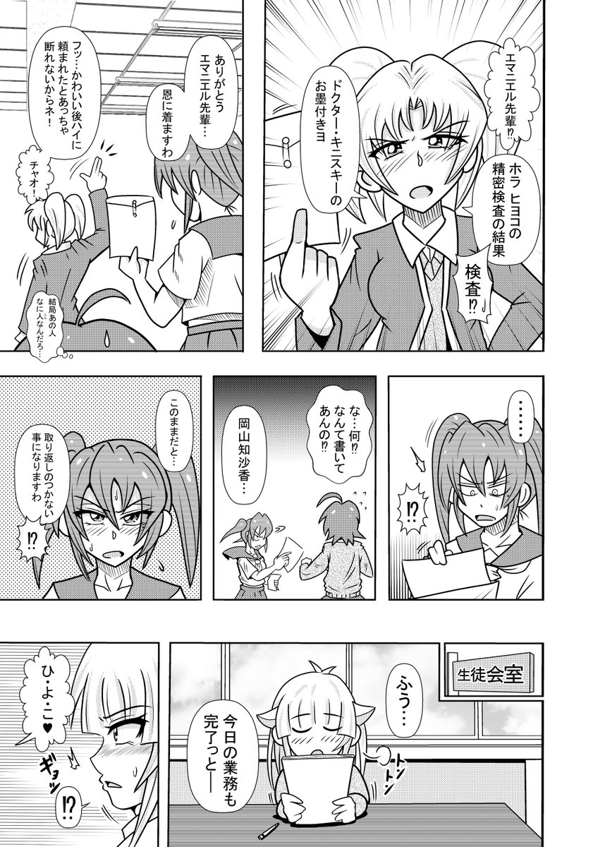 ひよこスマイル第6話③ 