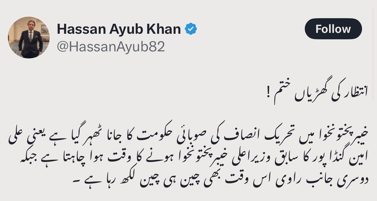 advfayeza's tweet image. وادی تیرہ میں جو کچھ ہونے کی اطلاعات موصول ہو رہی ہیں یہ محض اتفاق نہیں ۔ حالات جان بوجھ کر خراب کیے جا رہے ہیں اور کون اس کے پیچھے ہے راوی کو خوب معلوم ہے۔