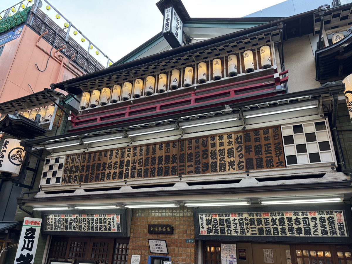 nezutoshi's tweet image. 新宿末広亭7日目。個人的には楽日。2階までいっぱいの🈵🈵お客さんで最高でした😄😄この興行は陽・昇さんとの交互なので5日間の出番。5日間とも楽しかった！！