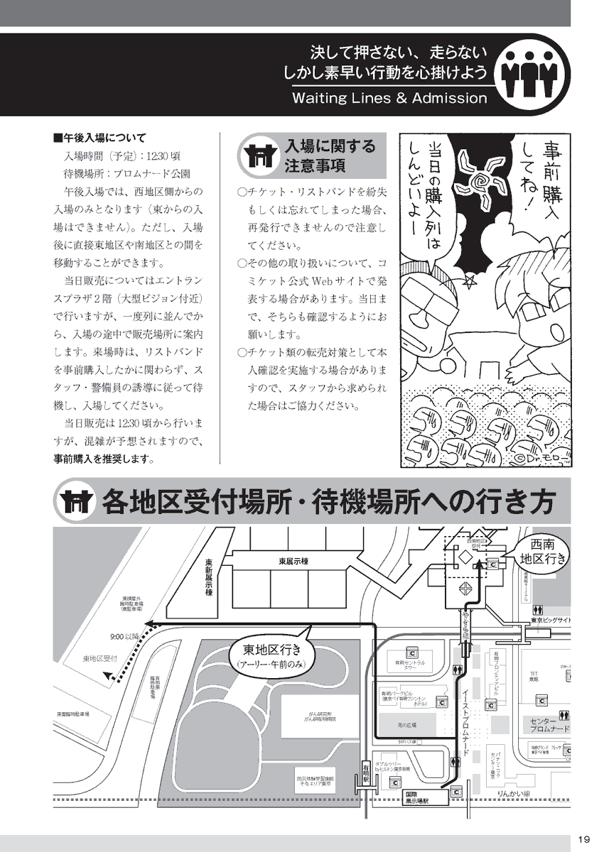 当日の入場方法】入場証券(チケット・リストバンド型参加証)の種別