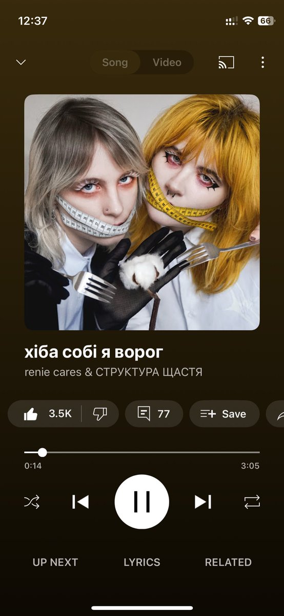 Як вона виглядає /що вона слухає