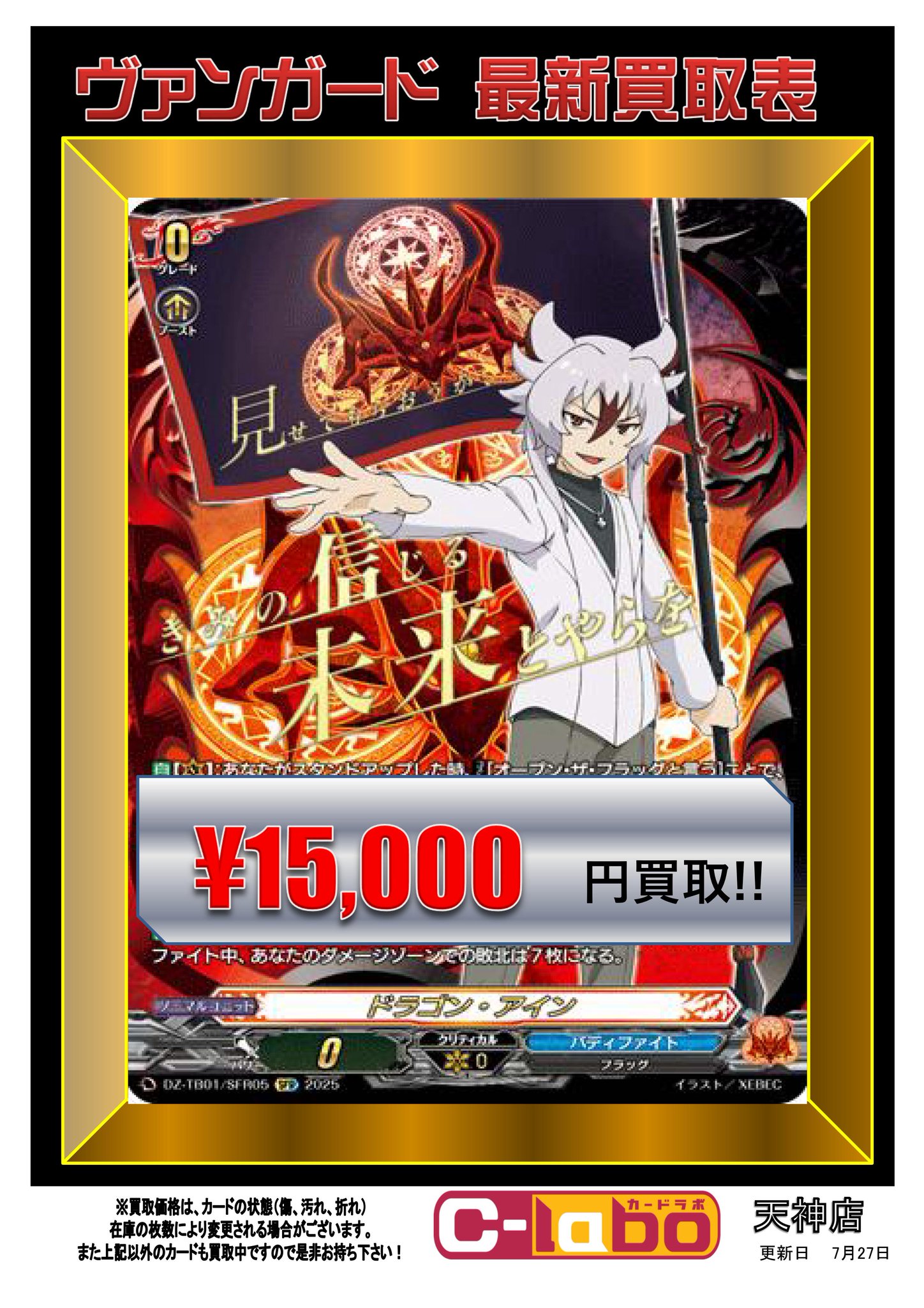 ヴァンガード　ドラゴン・アイン　SFR ドラゴン・アイン【ヴァンガードトレカお買得価格通販：トレコロ】