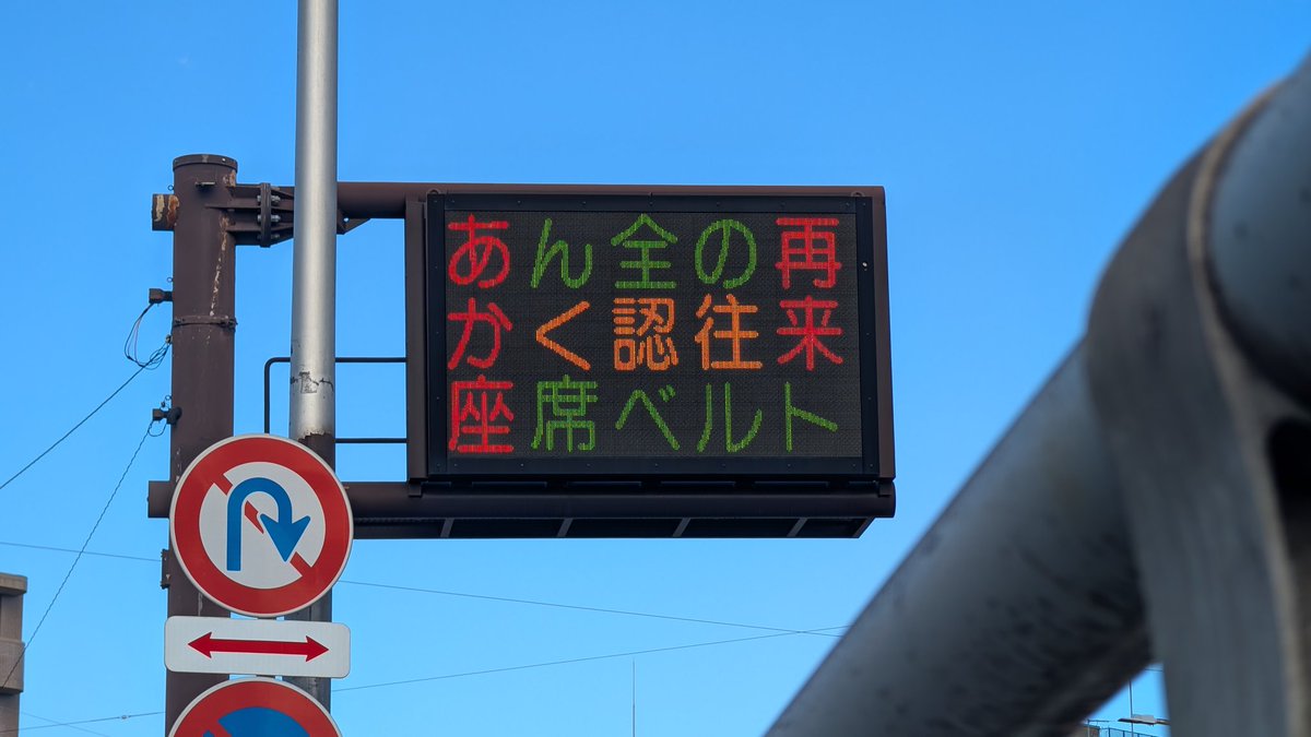 Polaris_88's tweet image. 今だけの名所。
やった！生で見れた！👀
#鬼滅の刃
#熊本