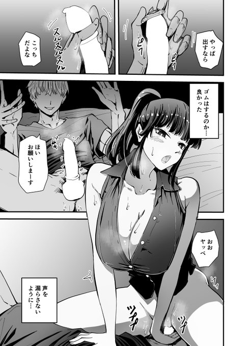 ゴムはしてくれるけど…

新作
安藤先生NTR編です

詳細は固定ポストにてどうぞ 