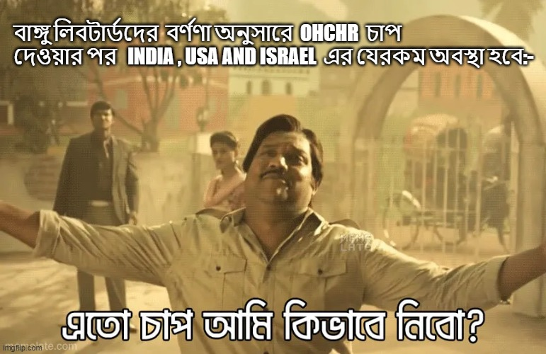 চাপ দিয়ে এদের দিয়ে মানবাধিকার প্রতিষ্ঠা করবো guysss🥰

NO TO UN OFFICE BD