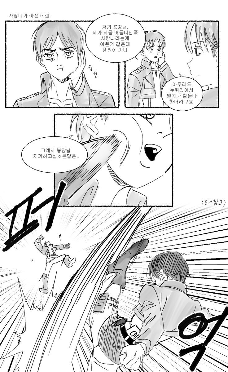 _0109h's tweet image. 에렌 담당 치과