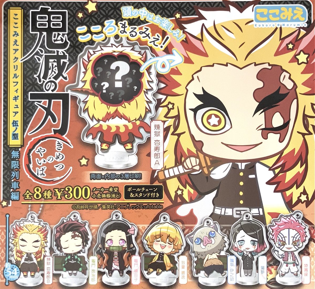 drecap_umie's tweet image. 🫧完売のお知らせ🫧
❤️🔥鬼滅の刃 ここみえアクリルフィギュア 伍ノ型 無限列車編
以上の商品は人気のため完売いたしました。ご来店ありがとうございました😊 #ドリームカプセル #ガチャガチャ