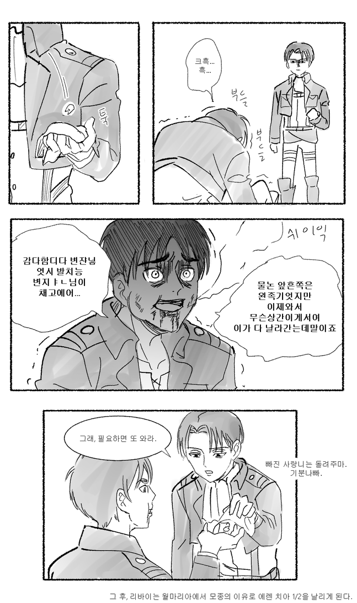 _0109h's tweet image. 에렌 담당 치과
