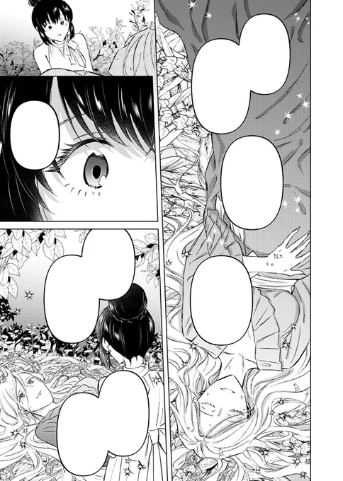 発売中のコンプエース9月号に「シャバの『普通』は難しい」コミカライズ66話を掲載いただいております。
ハイデマリーの母としての矜持。その覚悟を聞いたエルマは…?一方、残されたメンバーはエルマを覚醒させる方法を調べるが…
どうぞよろしくお願いいたします!👓✨ 