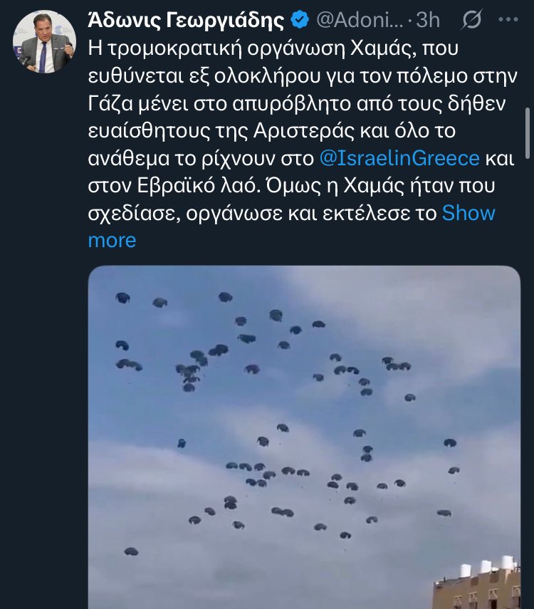 michaelstath's tweet image. Νέες οργισμένες δηλώσεις του Υπουργού Υγείας του Ισραήλ @AdonisGeorgiadi #Συρος