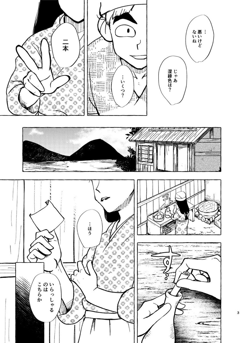 シヨエたちが潜入実習先のことを報告したり、卒業生の先輩(オリジナル)のことを考えたりする話です。
オリジナルキャラの出番結構あるので、そのあたり大丈夫な方向けです。

(2/5) 