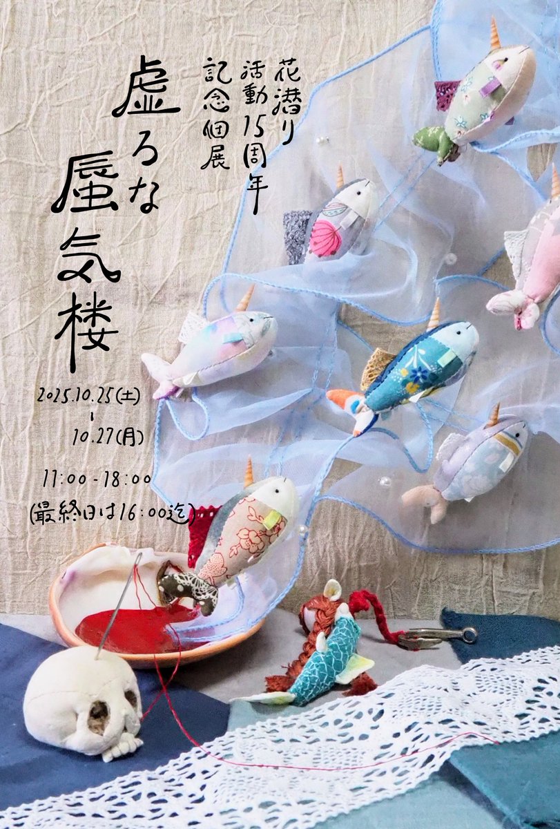 花潜り🐟 tweet media