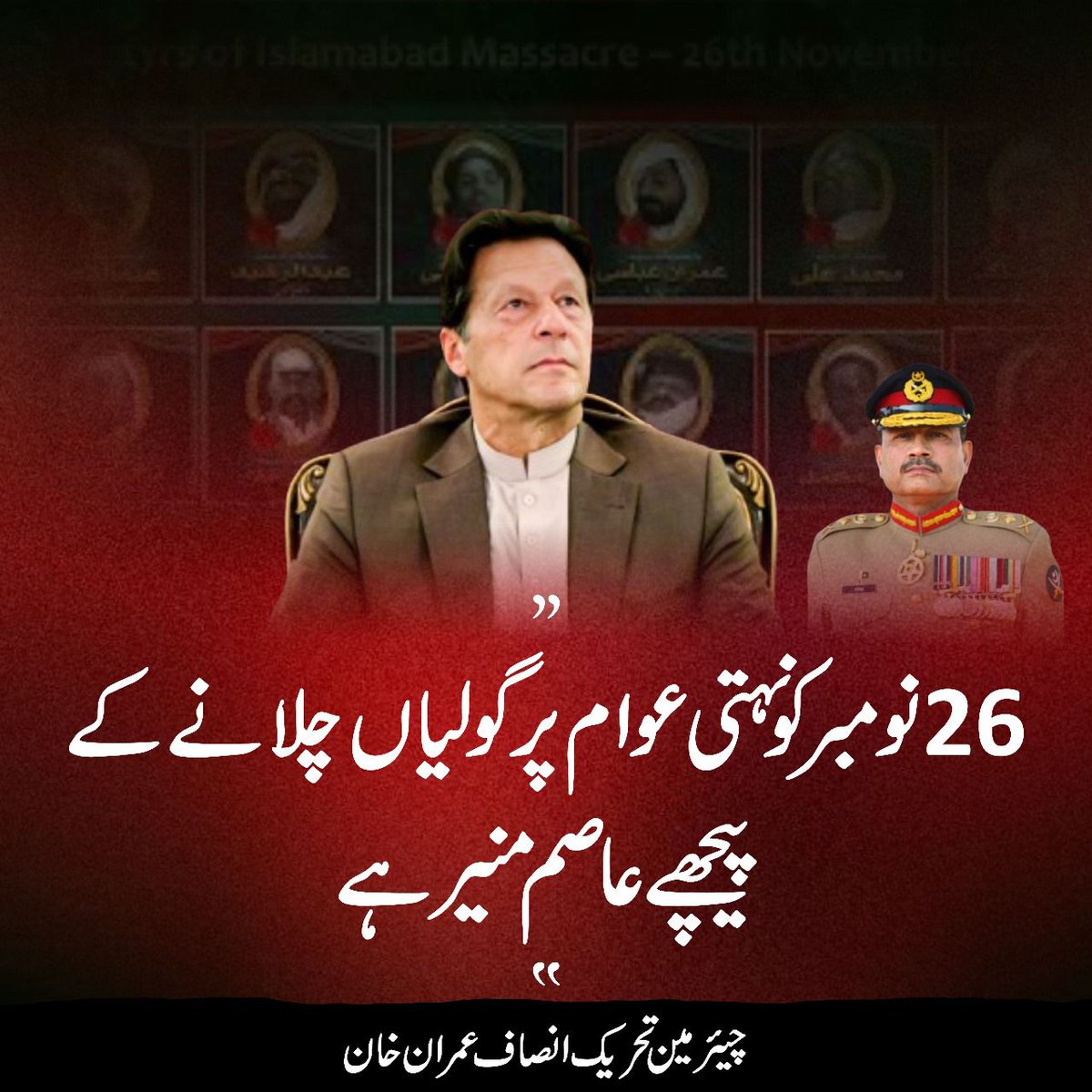 مجھ کو کسی یزید کی بیعت نہیں قبول
نیزے یہ رکھو آؤ مرا سر بھی لے چلو

#عوام_نکلے_گی_تخت_الٹے_گا