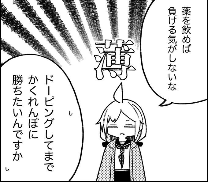 遅ればせながら、7/26発売のコミックアライブ9月号に
変な部活に入った話第2話、掲載してます!
存在感が薄くなる薬でドーピングしてかくれんぼするお話です
良かったら読んでね 