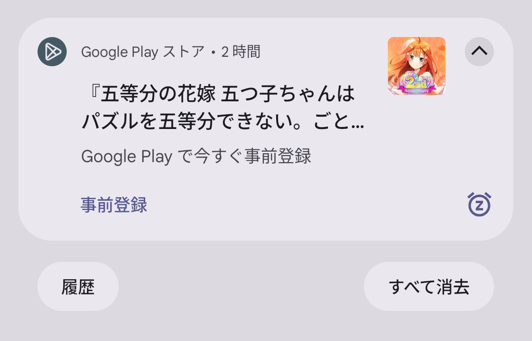 ode_5h's tweet photo. 一瞬ごとぱず2かと思ったけど
なんでも無さそう？( ᐛ )？
ごとぱず1に飛ぶだけでした🙃 https://t.co/mP9OOnQ6MA
