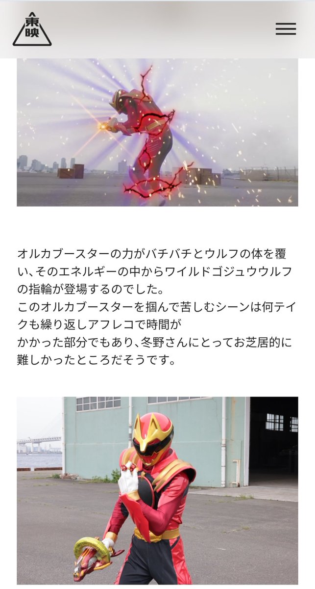 Alwendozhang's tweet image. The scene where Gozyu Wolf clutched Orca Booster 5050 was quite a difficult scene. It requires multiple takes and even Fuyuno (Hoeru) has difficulties to voiced the scene

#Gozyuger 
#ゴジュウジャーナル