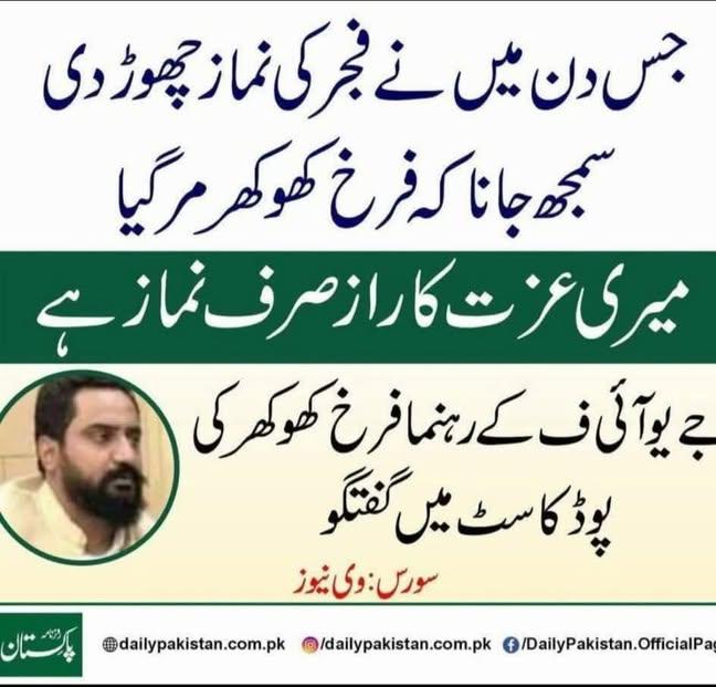 Irumchaudhary20's tweet image. تاریخ میں سنہری الفاظ سے لکھا جائے گا اور زمانوں یاد رکھا جائے گا کہ
حضرت جی نے ساری عمر نہ فجر کی نماز چھوڑی اور نہ ہی کسی غریب کی زمین ۔
حضرت اتنے نیک انسان تھے کہ ساری رات پیسے اڑانے کے بعد بھی صبح فجر کی نماز با جماعت ادا کیا کرتے تھے 😜🤣