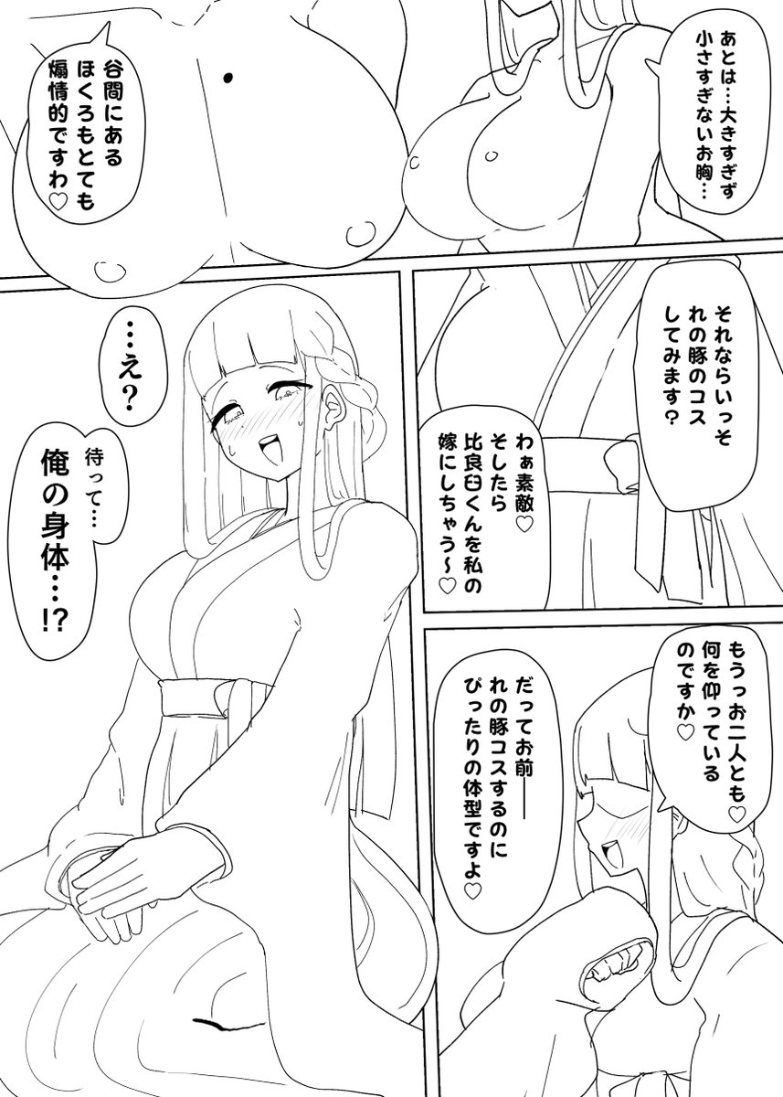 今月の限定漫画は『コスサーのTS改変アプリ』2話! TS改変でメス堕ち済みの友人とシーメール先輩によって、普通のオタク青年が『抜きゲーヒロイン』にTSしてしまい、身も心も成人向けな和服+ボディコンとろ顔マゾお嬢様キャラに染められていきます! 