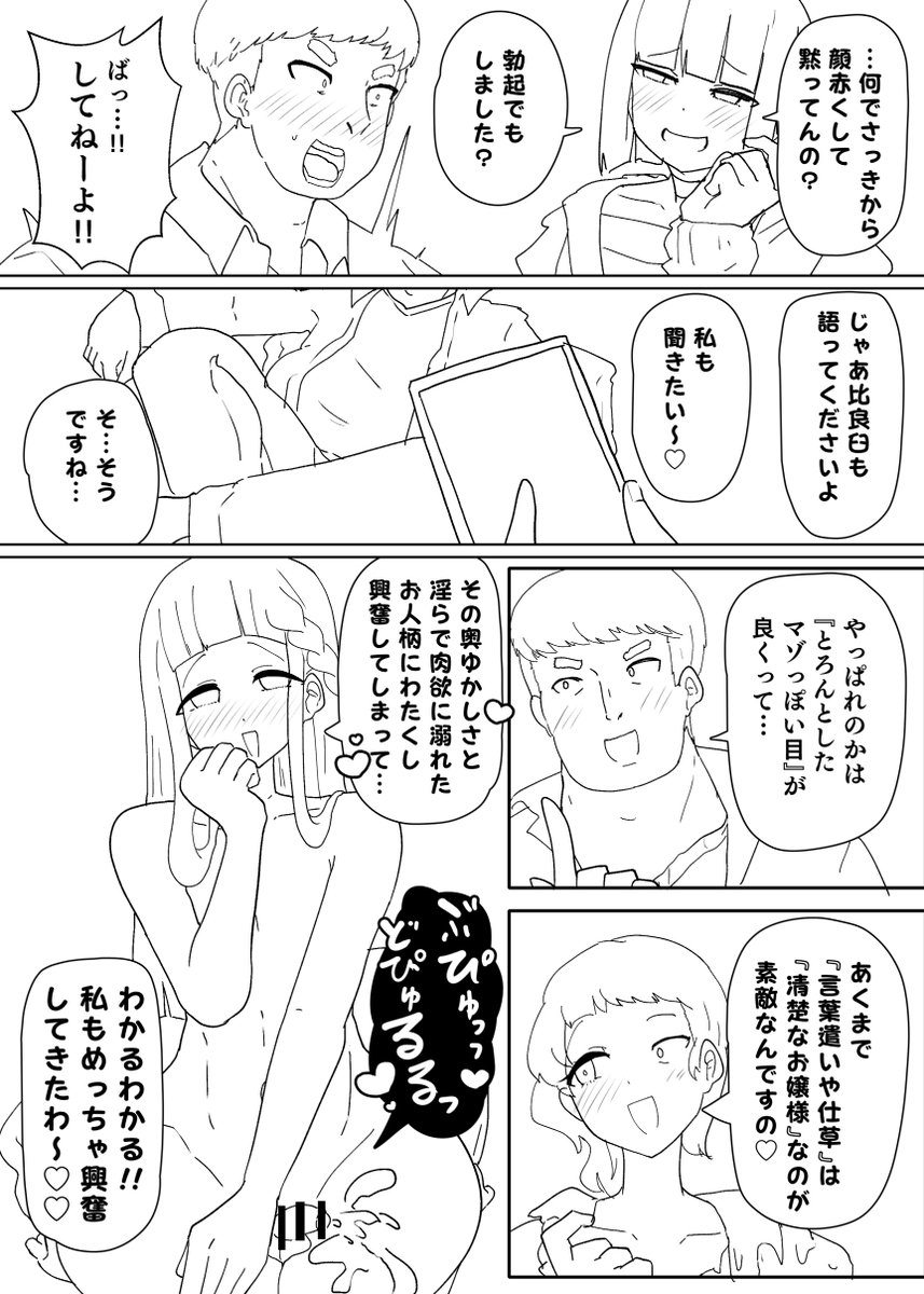 今月の限定漫画は『コスサーのTS改変アプリ』2話! TS改変でメス堕ち済みの友人とシーメール先輩によって、普通のオタク青年が『抜きゲーヒロイン』にTSしてしまい、身も心も成人向けな和服+ボディコンとろ顔マゾお嬢様キャラに染められていきます! 