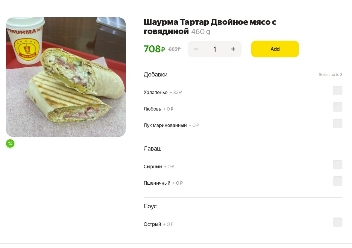 asper's tweet image. Изучаю рынок шаурмы в Пермском крае

Любовь можно добавить бесплатно