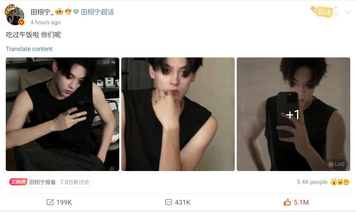 temptbyu's tweet image. Tian Xuning recent weibo post has reached 5.1M engagement in 4hours.

Our boy is dominating weibo. 
⚡️TIAN XUNING ⚡️
#田栩宁 #TianXuNing #TianLei #逆爱  #RevengedLove