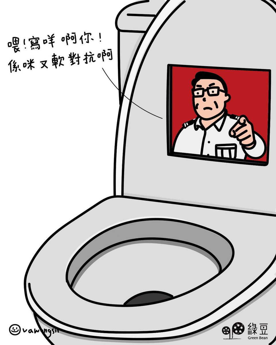 hkposter777's tweet image. 國安凌凌漆
@vawongsir | 城市亂彈
綠豆 @greenbean.media
#國安 #軟對抗 #中港城 #煽動意圖 #煽動字句 #國安處 #國安法 #刑事毀壞