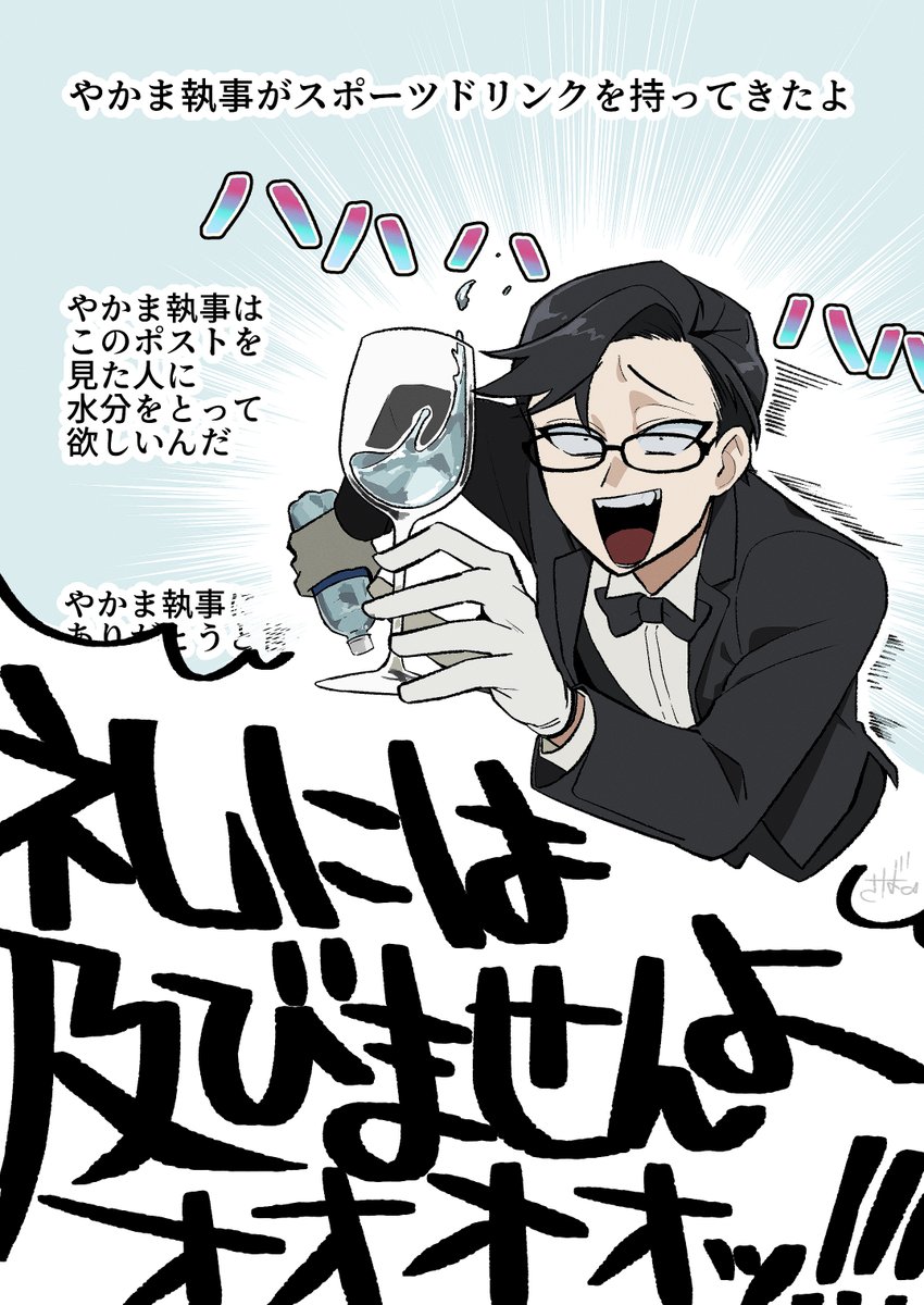 saba_tet1126's tweet image. #やかま執事と無表嬢 
🐱