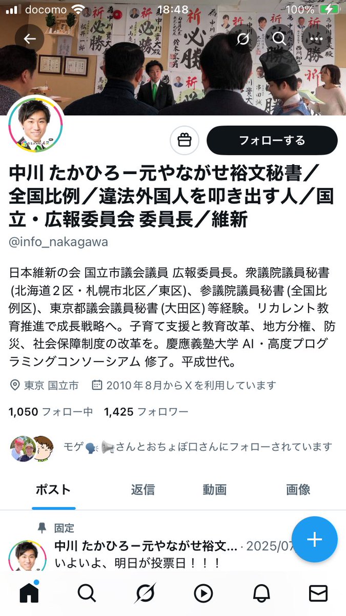 susumugadzilla's tweet image. 日本一のポンコツあんぽんたん晒し🤣
このポンコツあんぽんたんだけは
絶対許したらいかん💢