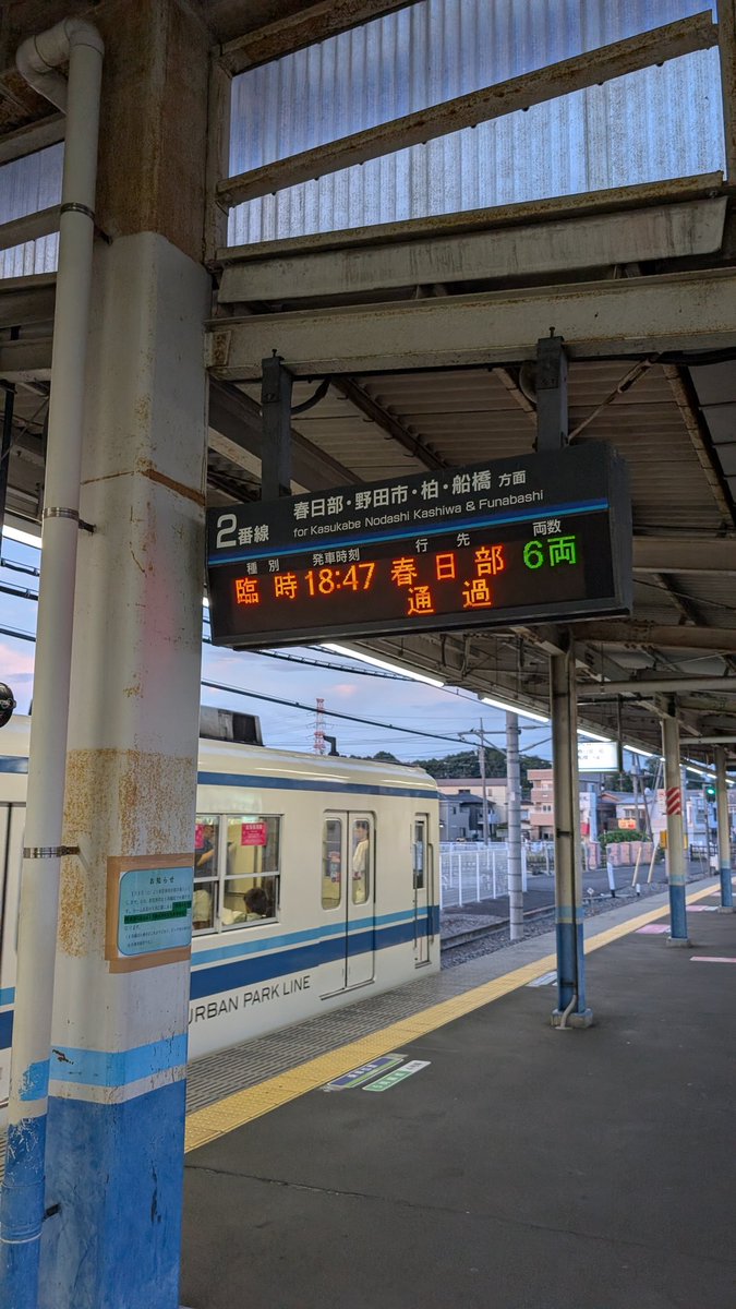 outofbase's tweet image. 臨時ってなん🤔