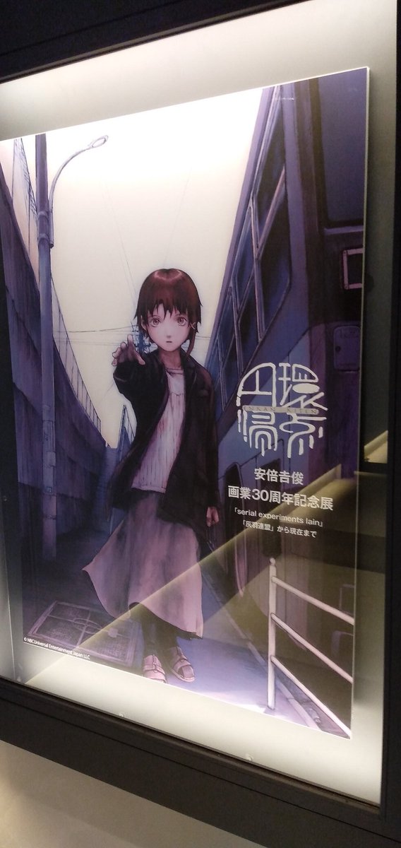 円環帰点 安倍吉俊 lain 灰羽同盟 30周年記念展 A5カード コンプ 円環帰点 安倍吉俊画業30周年記念展「serial experiments lain