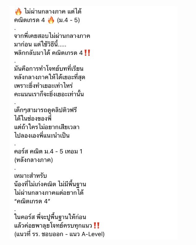 MATH_DRAFT's tweet image. 🔥 ไม่ผ่านกลางภาค แต่ได้
คณิตเกรด 4 🔥 (ม.4 - 5)
.
จากพี่เคยสอบไม่ผ่านกลางภาค
มาก่อน แต่ใช้วิธีนี้.....
พลิกกลับมาได้ คณิตเกรด 4‼️
.
รายละเอียดรูปถัดไปน้า
👉👉👉👉👉👉
.
สอบถามรายละเอียดเพิ่มเติม
Line id:@math_draft
(มี @ ด้วยครับ)
#dek70
#dek71
#ม4
#ม5
