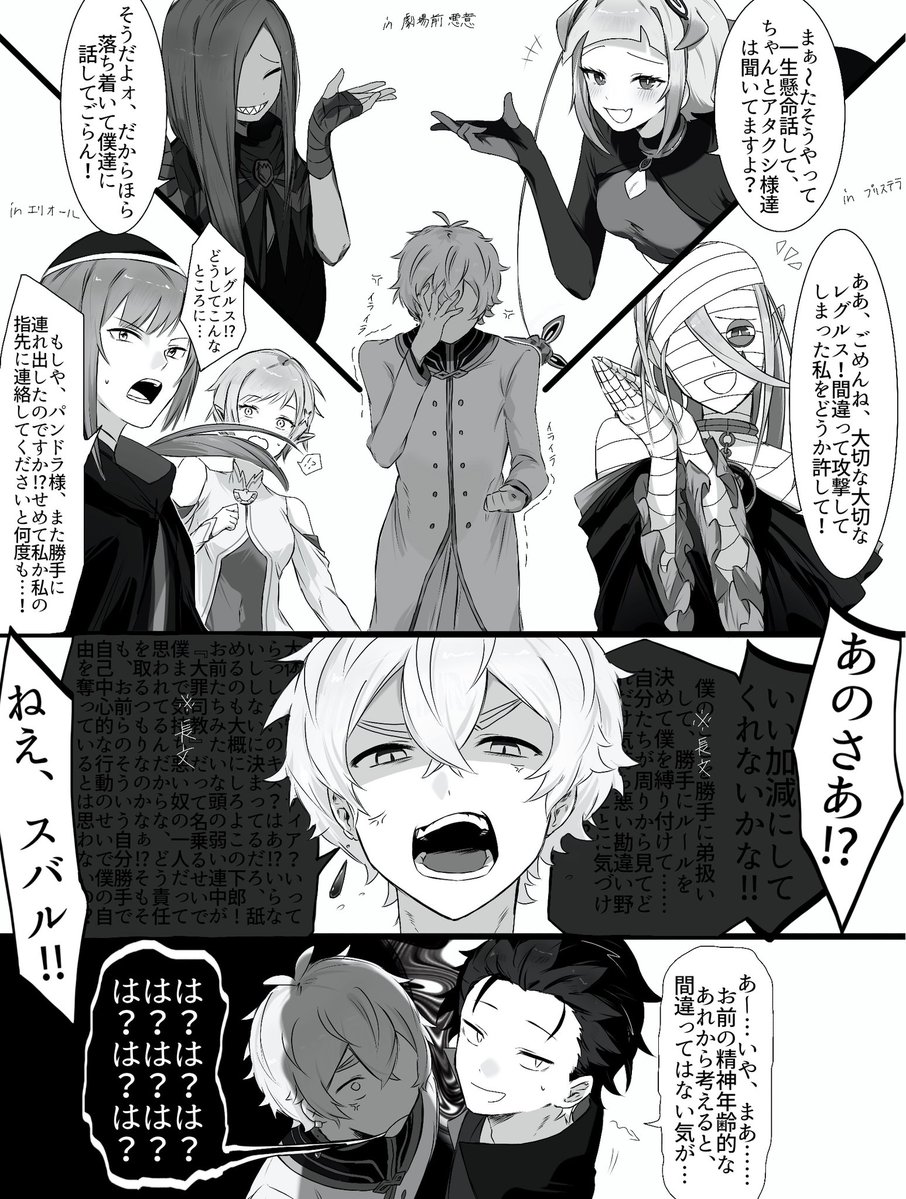 oC_UMIGAME's tweet image. 大罪しきょー全員に弟だと思われてる世界線のレグﾉﾚス・コﾉﾚニアス2