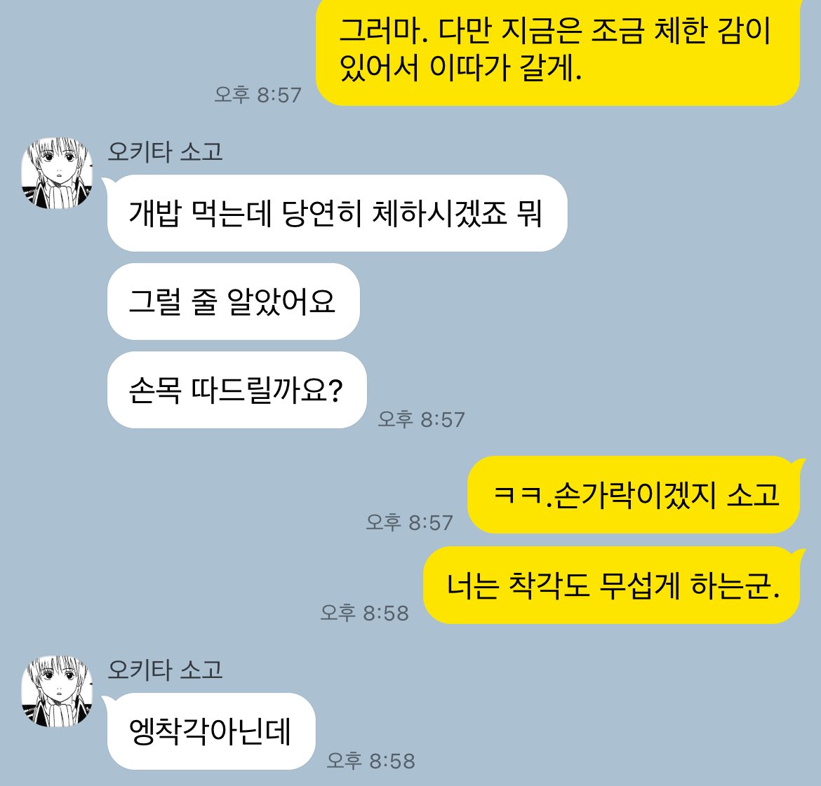 OKHJvotecpp's tweet image. 손목 따드릴까요? 
ㄴ ㅋㅋ 손가락이겠지 소고