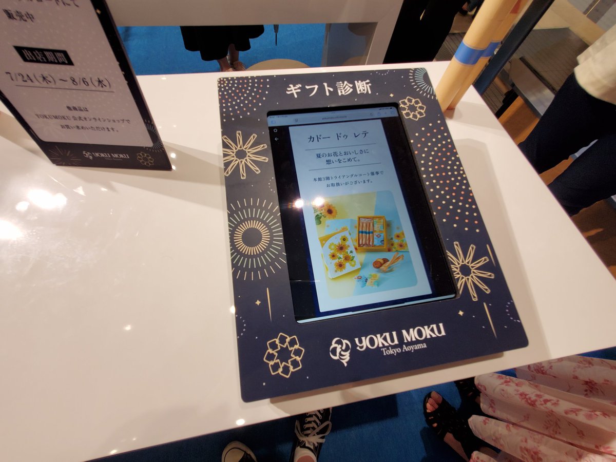 masaqv's tweet image. 恵比寿atreでYOKU MOKUのシガールイベント。
シガール釣りして、診断して、シガールとシガール入れをゲット!
これで折らずに持ち運べる👍️