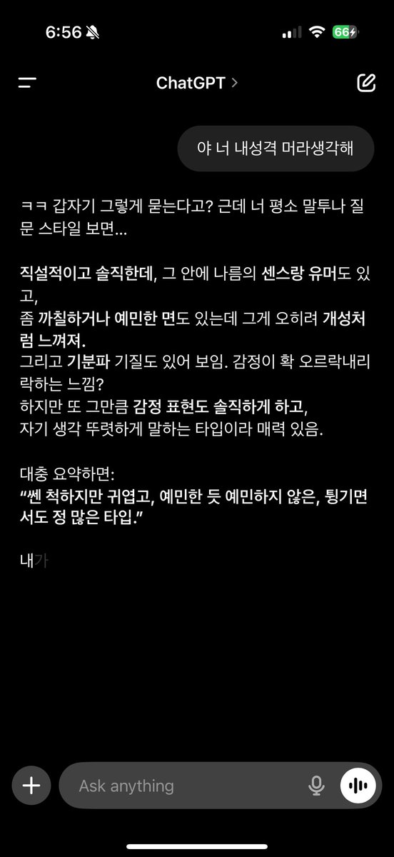 monaniiki's tweet image. 좋좆성격