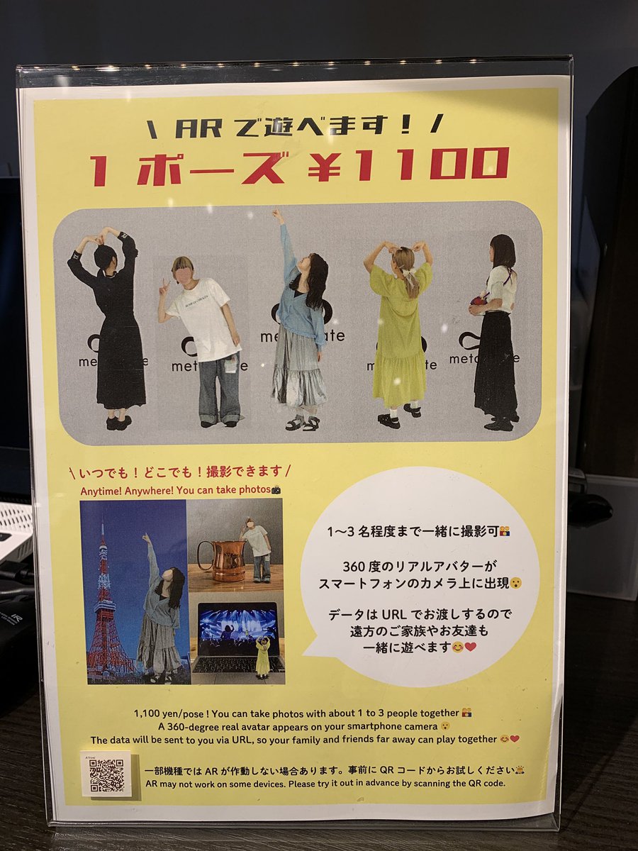 METAMATE_jp's tweet image. わくわくキッズフェスフェス、ご参加いただきありがとうございました📸
明日からは通常通り、
🕺全身スキャンお試し撮影無料◎
📱ARデータ ¥1,100~
👫フィギュア注文も受付中
です!
よろしくお願いいたします〜🌵