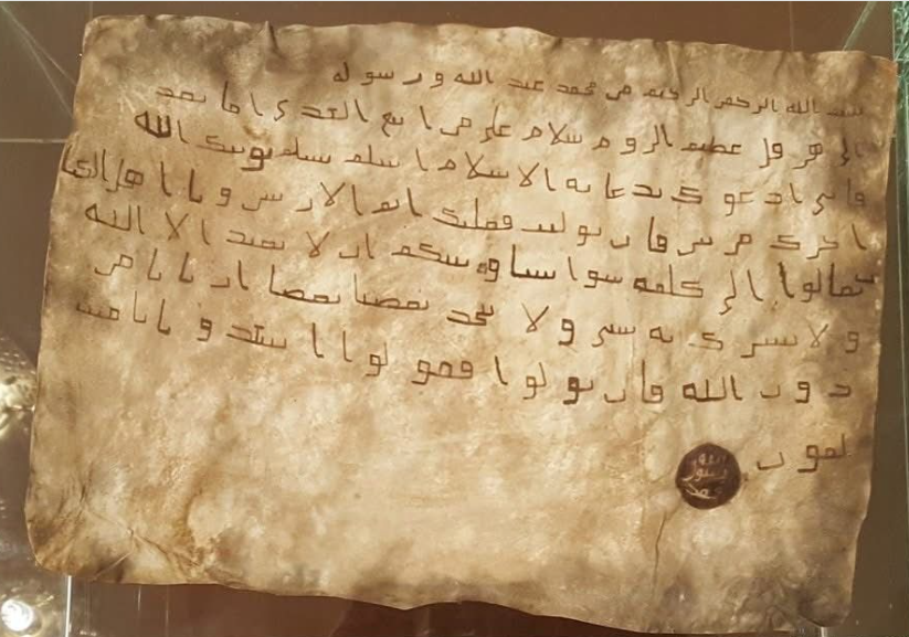 Prophet Muhammads letter to Heraclius, the Byzantine Emperor (Eastern Roman Empire), inviting him to Islam—now preserved at the King Hussein Mosque Museum in Amman, Jordan. Many such relics are found in Turkish, Egyptian, Saudi and other museums and collections.